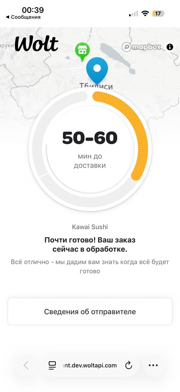 Автоматический вызов курьера в Changali